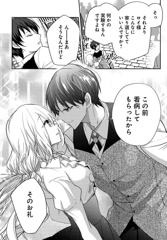 異世界転生したら、なぜか噂の冷酷王子に溺愛されて囚われてます。 第5.1話 - Trang 10