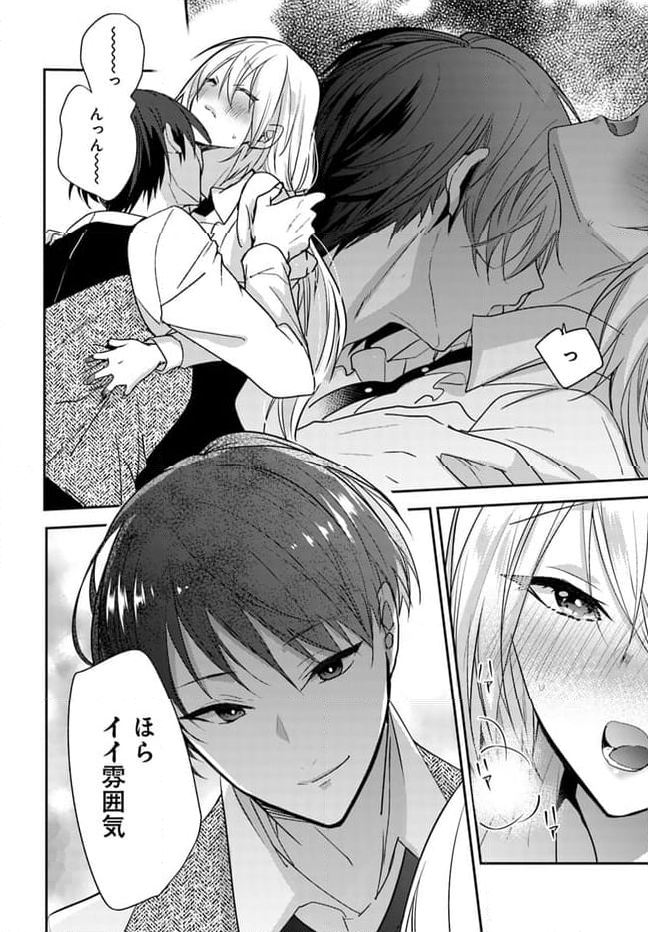 異世界転生したら、なぜか噂の冷酷王子に溺愛されて囚われてます。 第5.2話 - Trang 5
