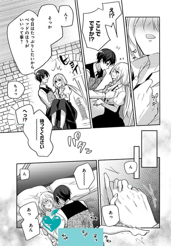 異世界転生したら、なぜか噂の冷酷王子に溺愛されて囚われてます。 第5.2話 - Trang 6