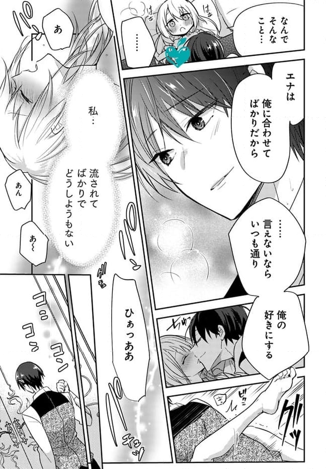 異世界転生したら、なぜか噂の冷酷王子に溺愛されて囚われてます。 第5.2話 - Trang 8