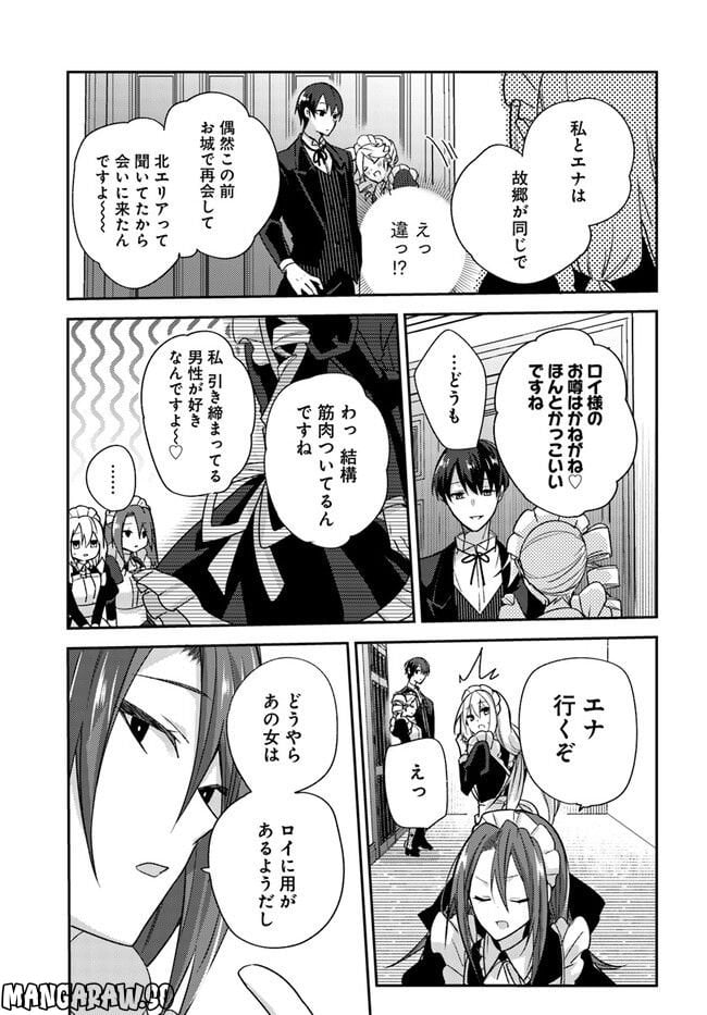 異世界転生したら、なぜか噂の冷酷王子に溺愛されて囚われてます。 第6.1話 - Trang 11