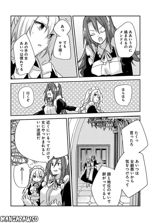 異世界転生したら、なぜか噂の冷酷王子に溺愛されて囚われてます。 第6.1話 - Trang 12
