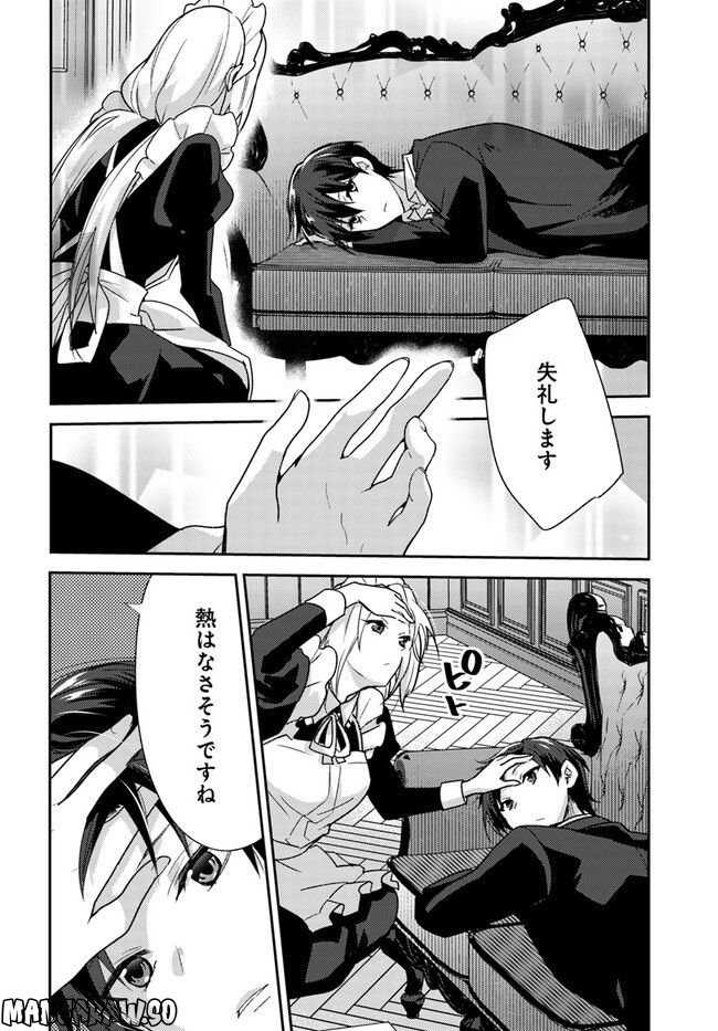 異世界転生したら、なぜか噂の冷酷王子に溺愛されて囚われてます。 第6.1話 - Trang 6