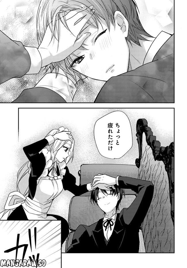 異世界転生したら、なぜか噂の冷酷王子に溺愛されて囚われてます。 第6.1話 - Trang 7