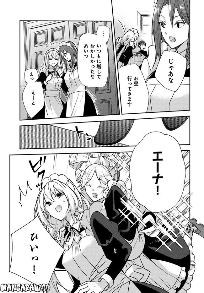 異世界転生したら、なぜか噂の冷酷王子に溺愛されて囚われてます。 第6.1話 - Trang 9