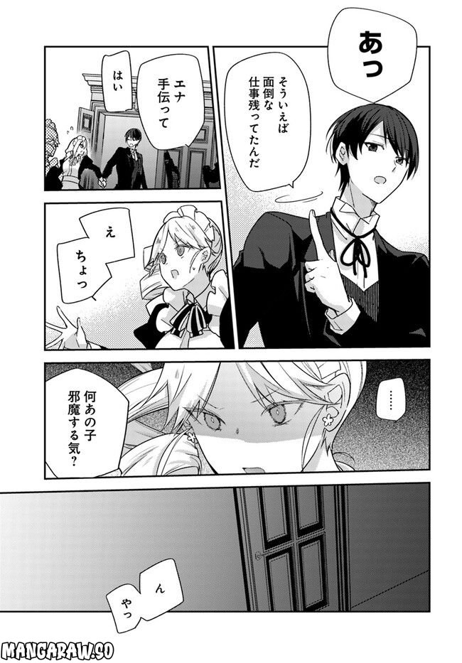 異世界転生したら、なぜか噂の冷酷王子に溺愛されて囚われてます。 第6.2話 - Trang 3