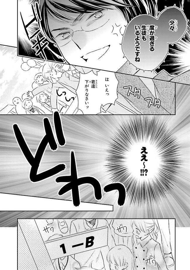 ふつつかな父娘ではありますが - 第8話 - Page 16