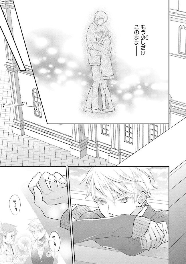 ふつつかな父娘ではありますが - 第8話 - Page 43