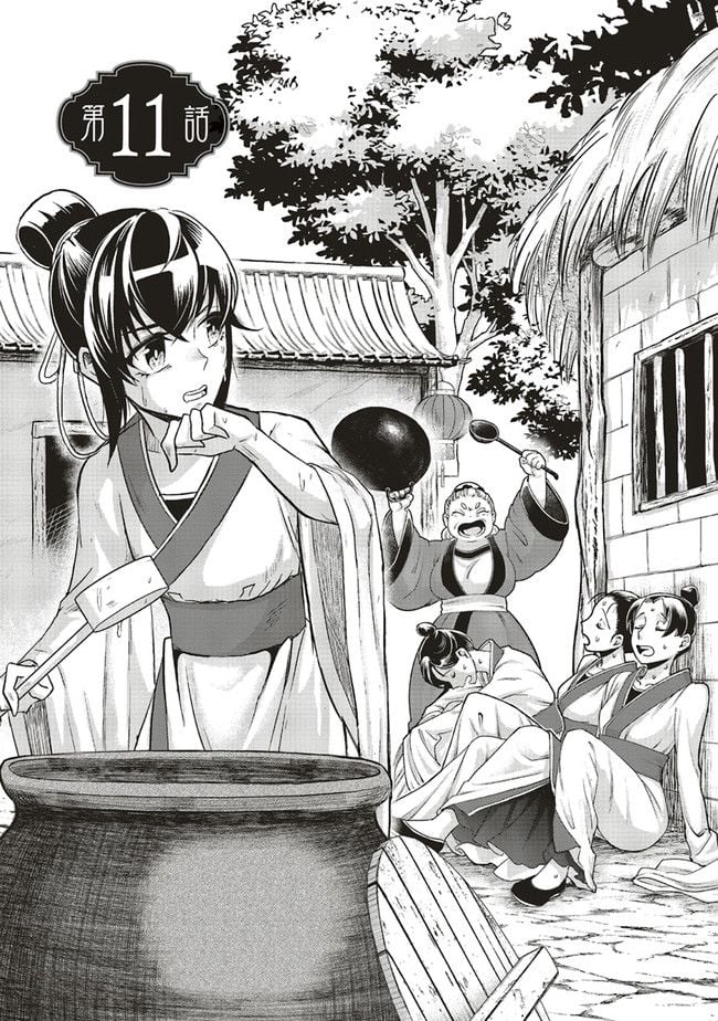 宮廷医の娘 第11.1話 - Trang 2