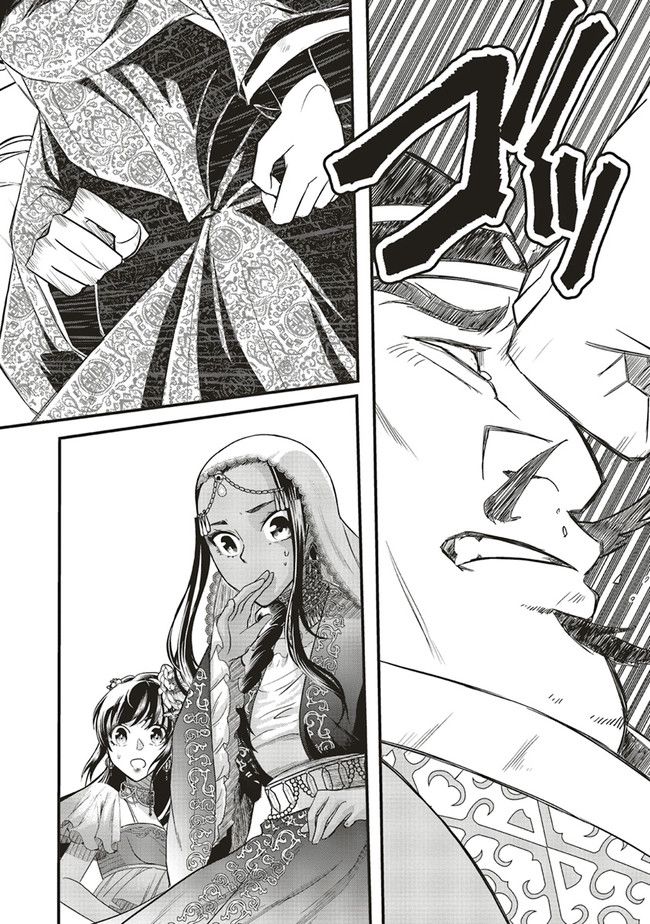 宮廷医の娘 第12.2話 - Trang 6