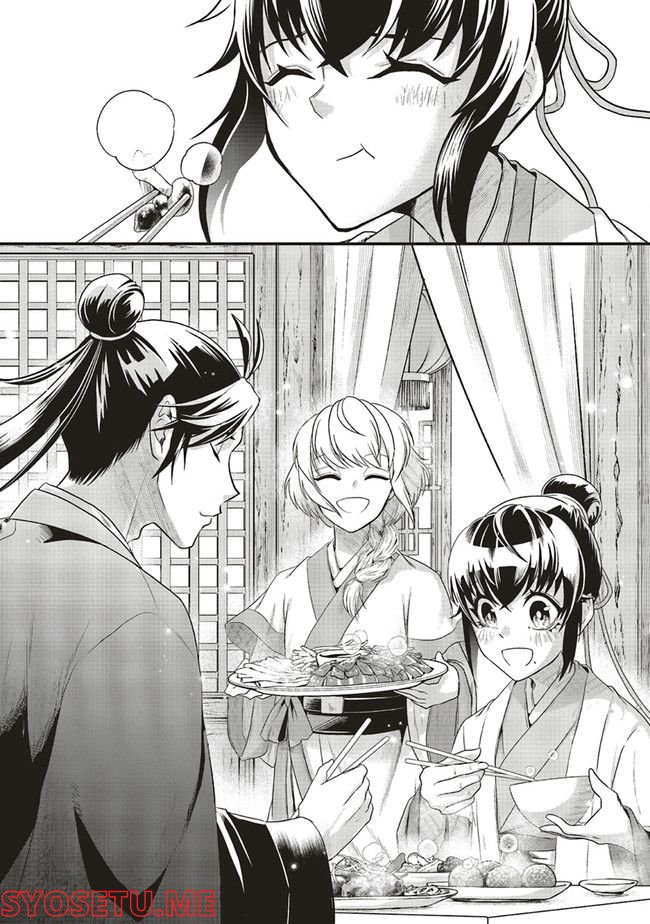 宮廷医の娘 第12.6話 - Trang 11
