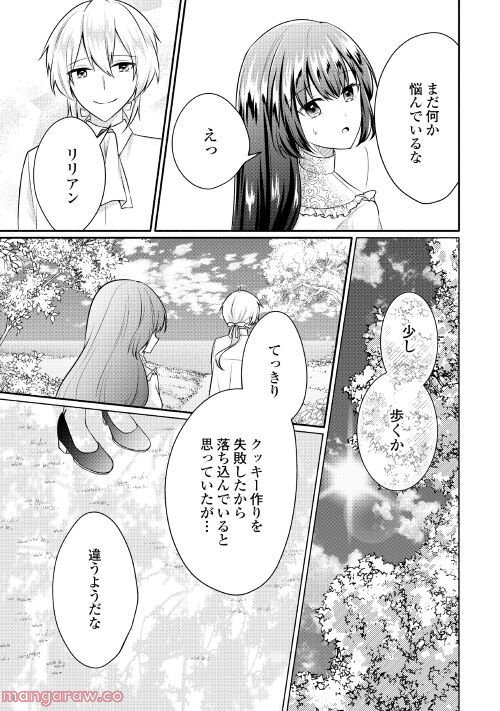 悪役令嬢に転生するも魔法に夢中でいたら王子に溺愛されました - 第6話 - Page 15