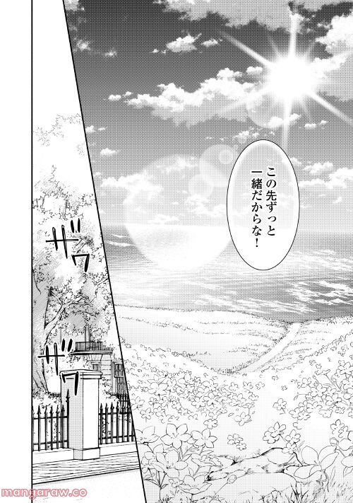 悪役令嬢に転生するも魔法に夢中でいたら王子に溺愛されました - 第6話 - Page 26