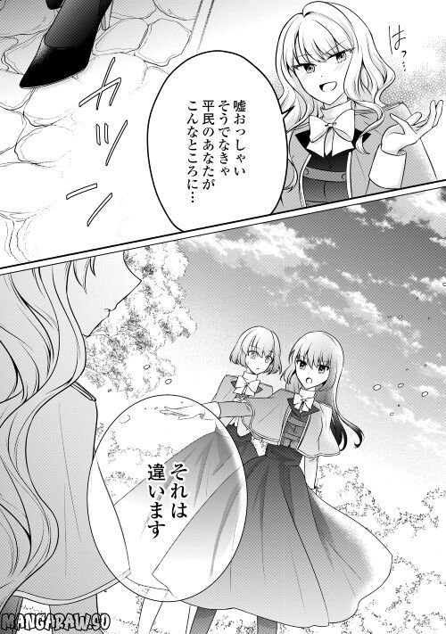 悪役令嬢に転生するも魔法に夢中でいたら王子に溺愛されました 第7話 - Trang 18