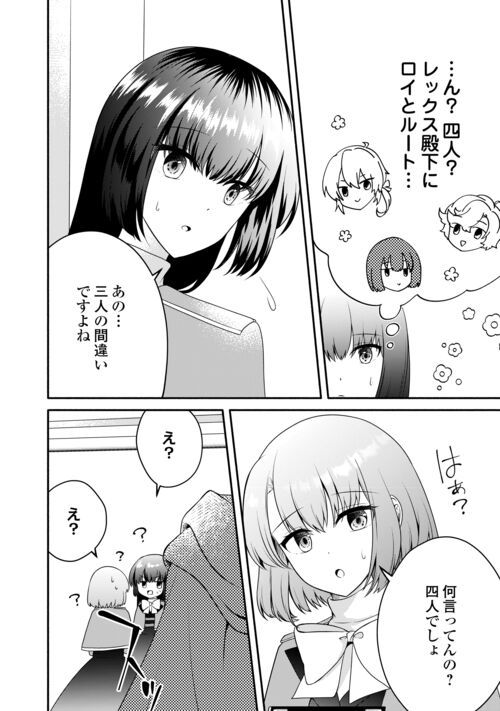 悪役令嬢に転生するも魔法に夢中でいたら王子に溺愛されました - 第9話 - Page 22