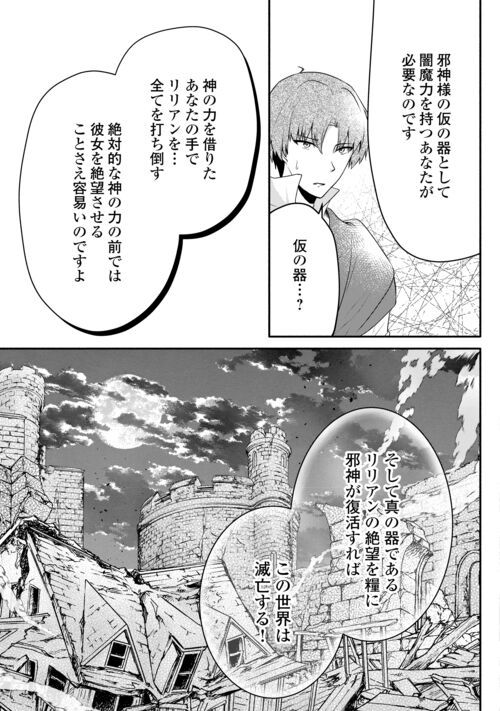 悪役令嬢に転生するも魔法に夢中でいたら王子に溺愛されました 第10.2話 - Trang 13