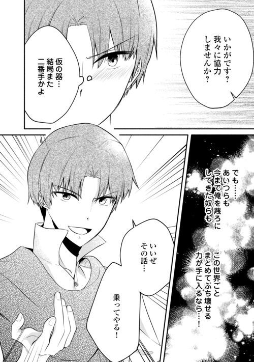 悪役令嬢に転生するも魔法に夢中でいたら王子に溺愛されました 第10.2話 - Trang 14