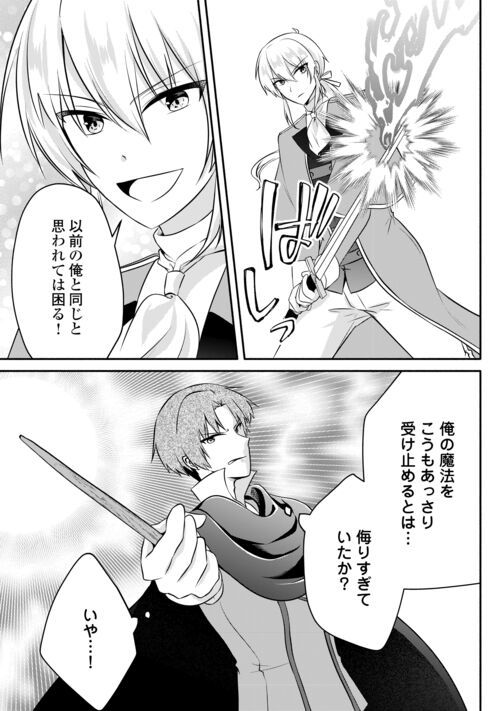 悪役令嬢に転生するも魔法に夢中でいたら王子に溺愛されました 第10.2話 - Trang 5