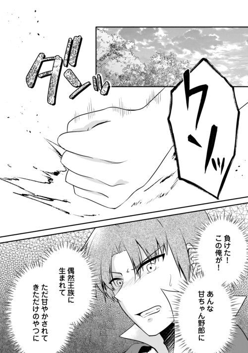 悪役令嬢に転生するも魔法に夢中でいたら王子に溺愛されました 第10.2話 - Trang 10