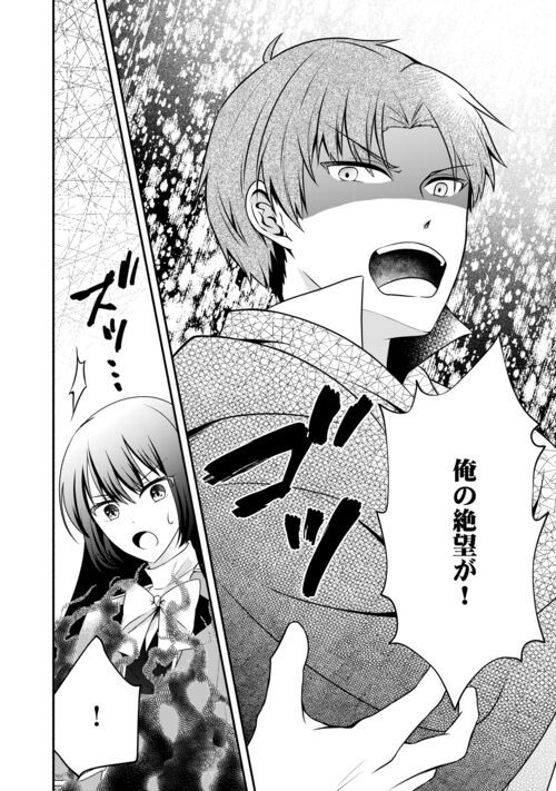 悪役令嬢に転生するも魔法に夢中でいたら王子に溺愛されました 第11.2話 - Trang 16