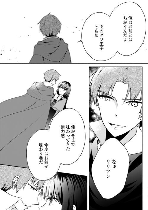悪役令嬢に転生するも魔法に夢中でいたら王子に溺愛されました 第11.2話 - Trang 5