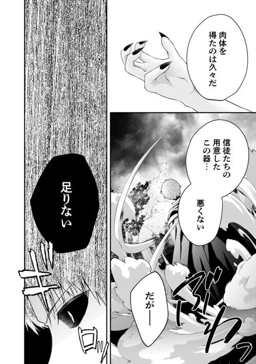 悪役令嬢に転生するも魔法に夢中でいたら王子に溺愛されました 第12.1話 - Trang 2