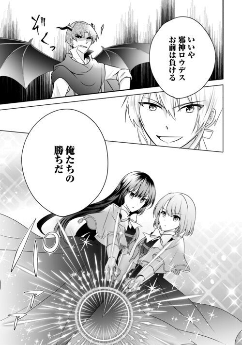 悪役令嬢に転生するも魔法に夢中でいたら王子に溺愛されました 第12.1話 - Trang 17