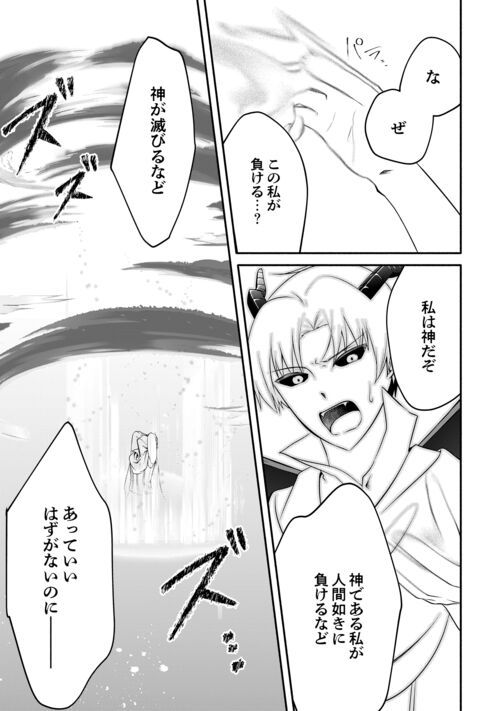 悪役令嬢に転生するも魔法に夢中でいたら王子に溺愛されました 第12.1話 - Trang 19