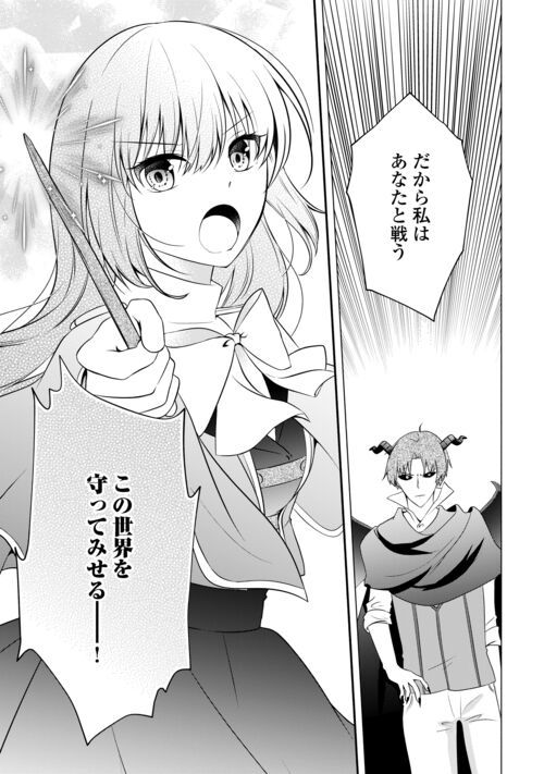 悪役令嬢に転生するも魔法に夢中でいたら王子に溺愛されました 第12.1話 - Trang 9