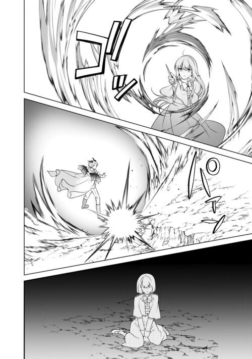悪役令嬢に転生するも魔法に夢中でいたら王子に溺愛されました 第12.1話 - Trang 10