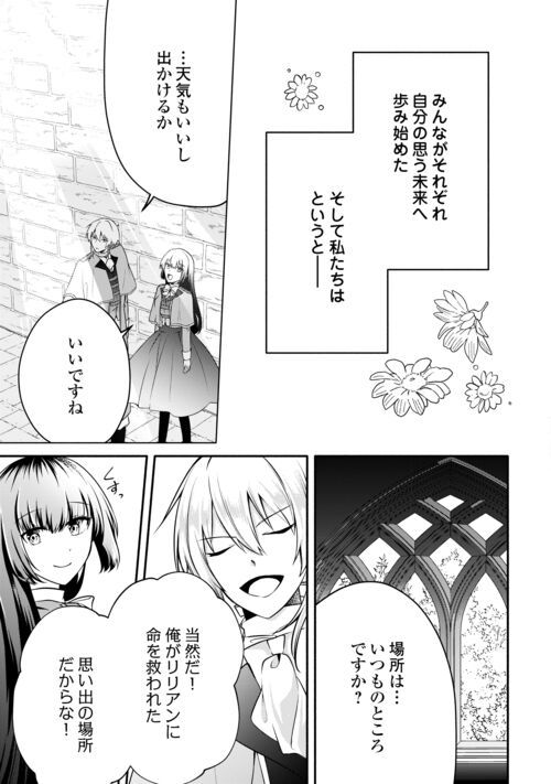 悪役令嬢に転生するも魔法に夢中でいたら王子に溺愛されました 第12.2話 - Trang 5