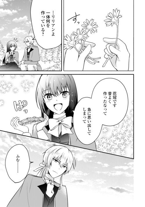 悪役令嬢に転生するも魔法に夢中でいたら王子に溺愛されました 第12.2話 - Trang 7