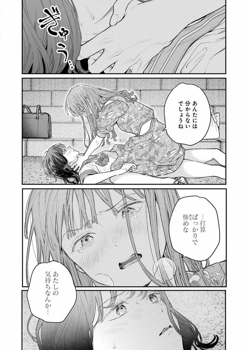 地球膨張 - 第22話 - Page 14