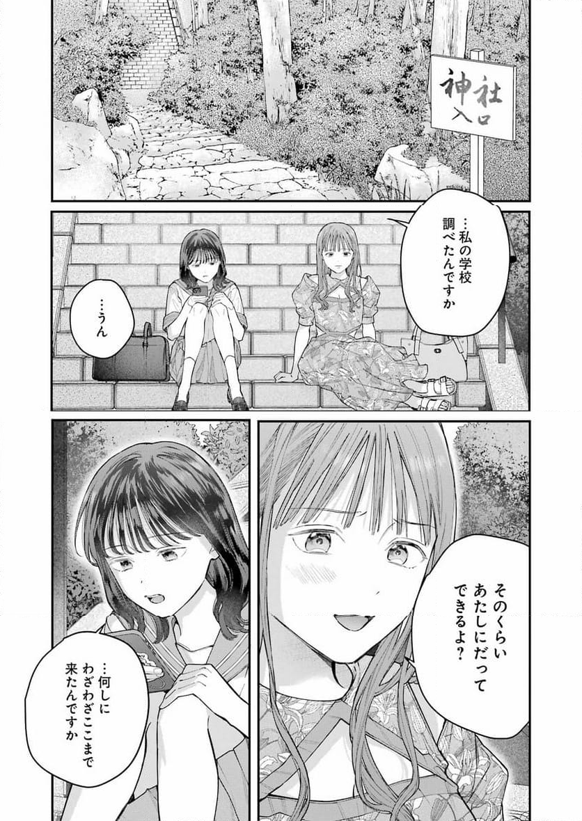 地球膨張 - 第22話 - Page 3