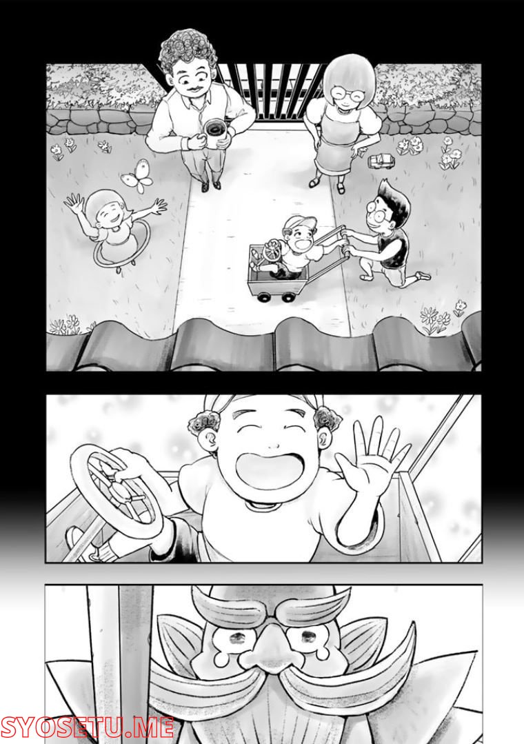 スサノオくん 第4.1話 - Trang 1
