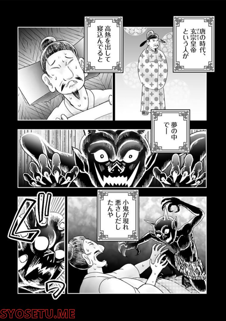 スサノオくん 第4.1話 - Trang 16