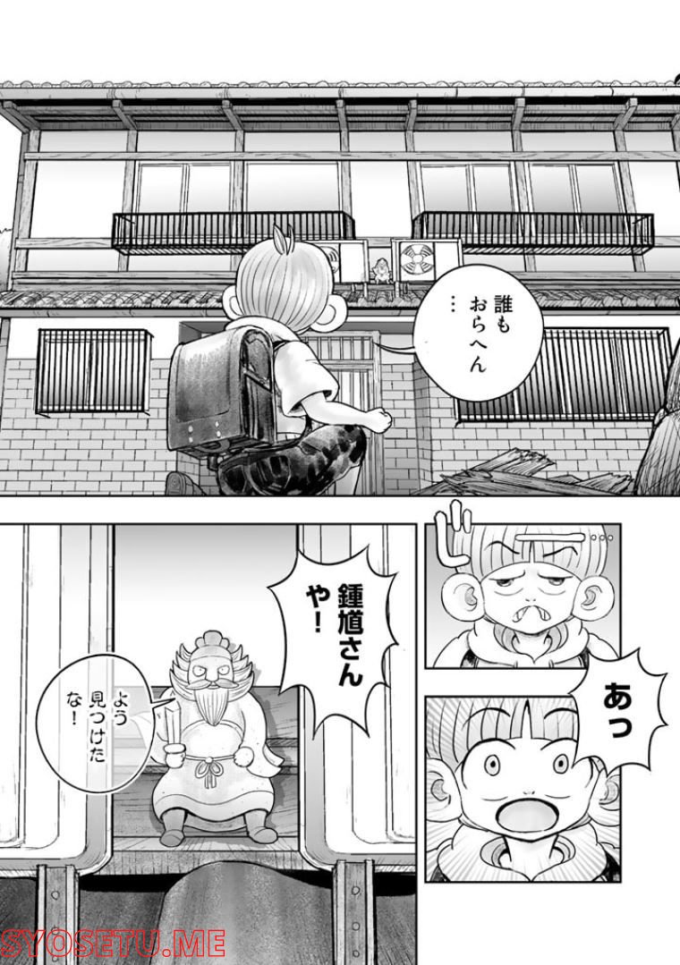 スサノオくん 第4.1話 - Trang 10