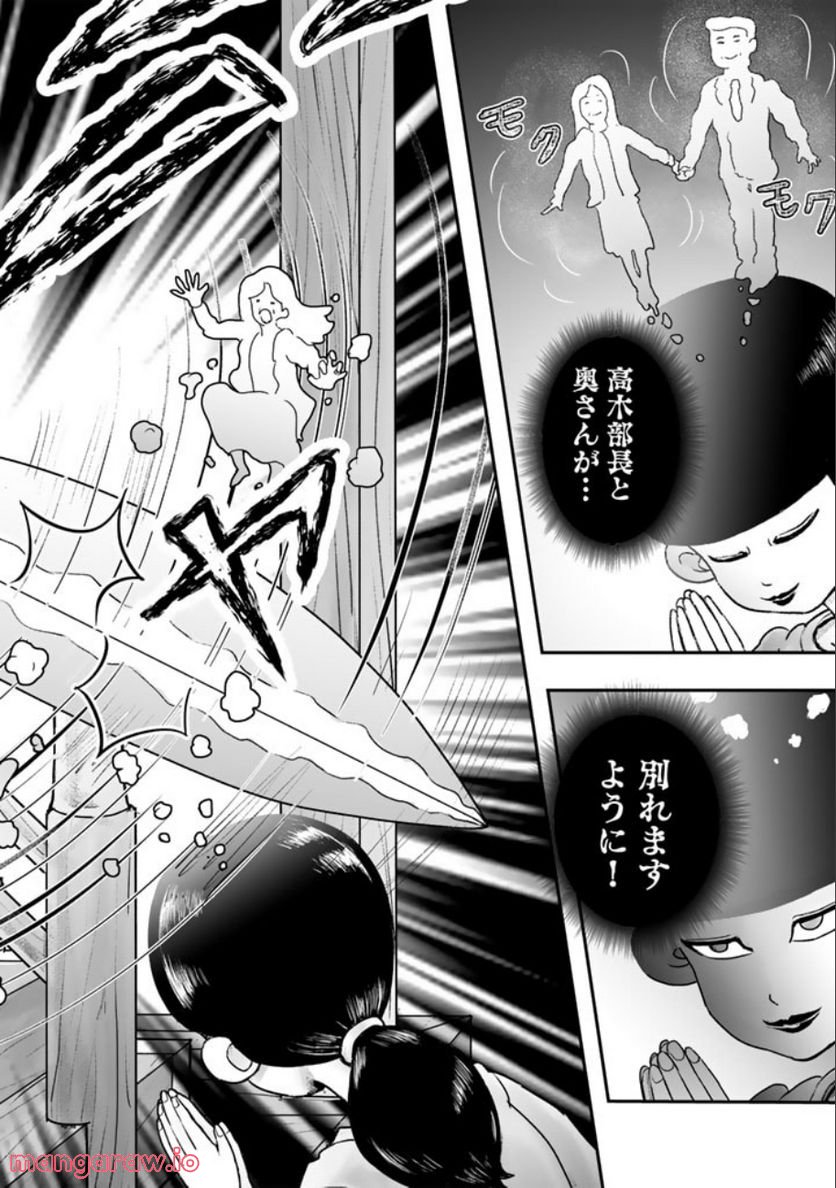 スサノオくん 第5.1話 - Trang 12