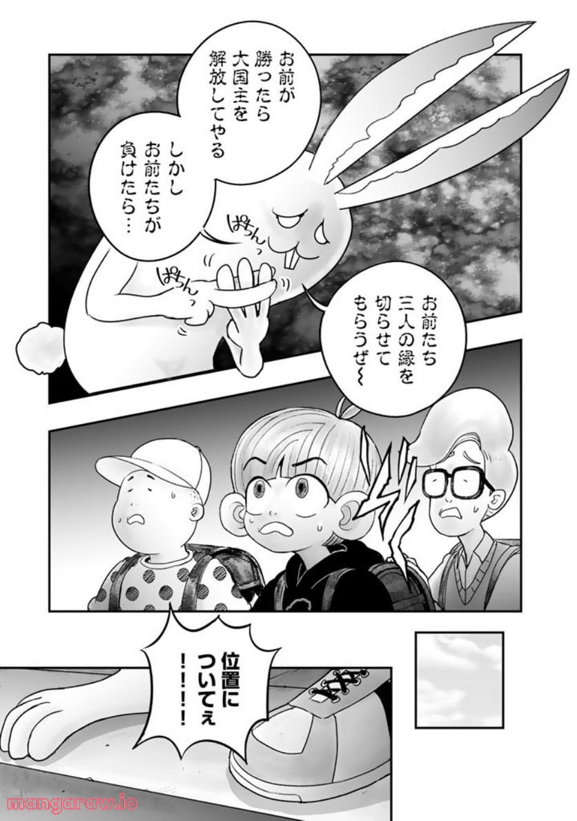 スサノオくん 第5.1話 - Trang 21