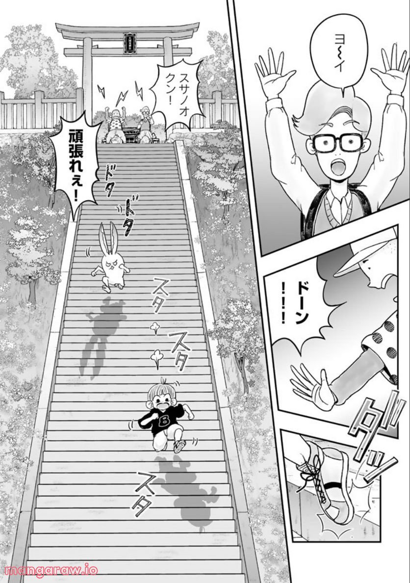 スサノオくん 第5.1話 - Trang 22