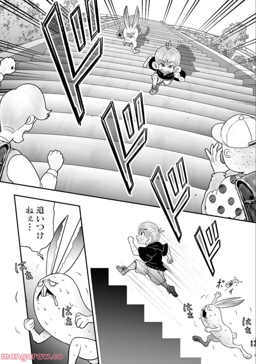 スサノオくん 第5.2話 - Trang 14