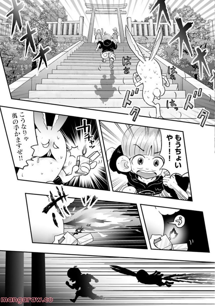 スサノオくん 第5.2話 - Trang 15