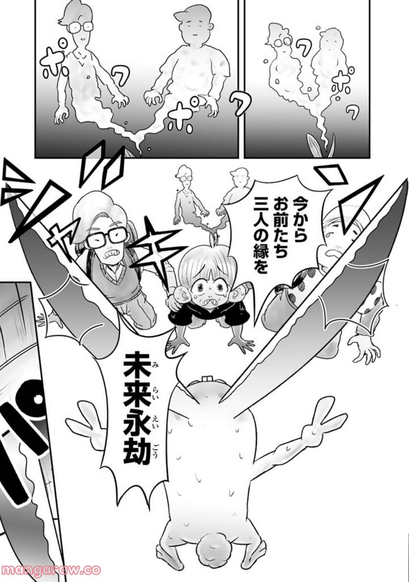 スサノオくん 第5.2話 - Trang 19