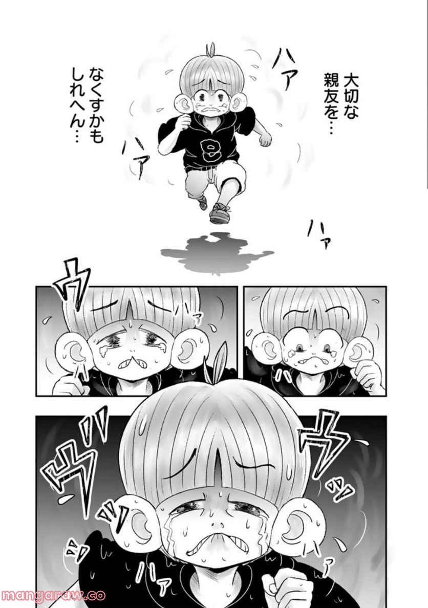 スサノオくん 第5.2話 - Trang 3