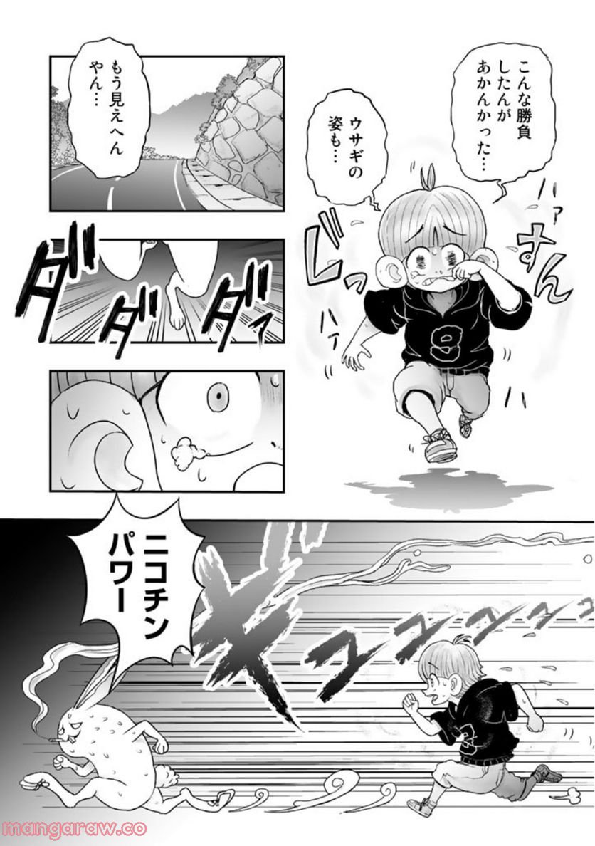スサノオくん 第5.2話 - Trang 7