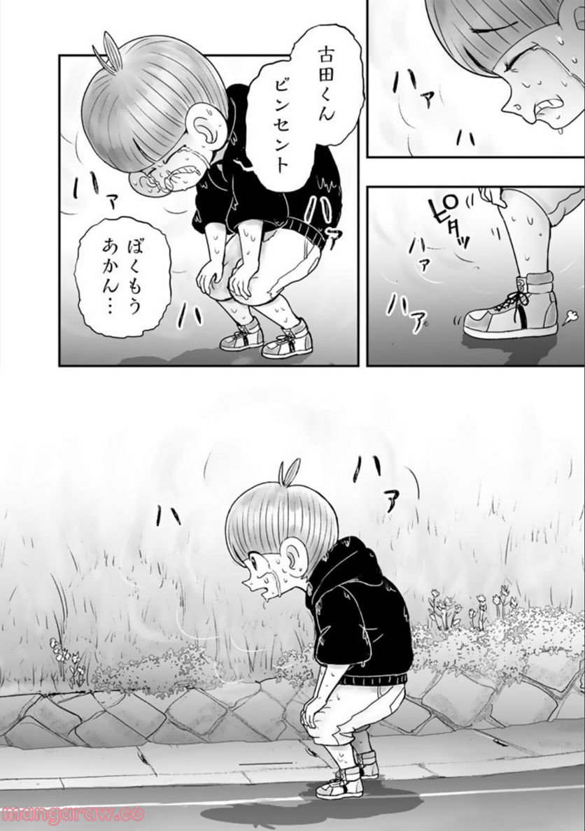 スサノオくん 第5.2話 - Trang 10