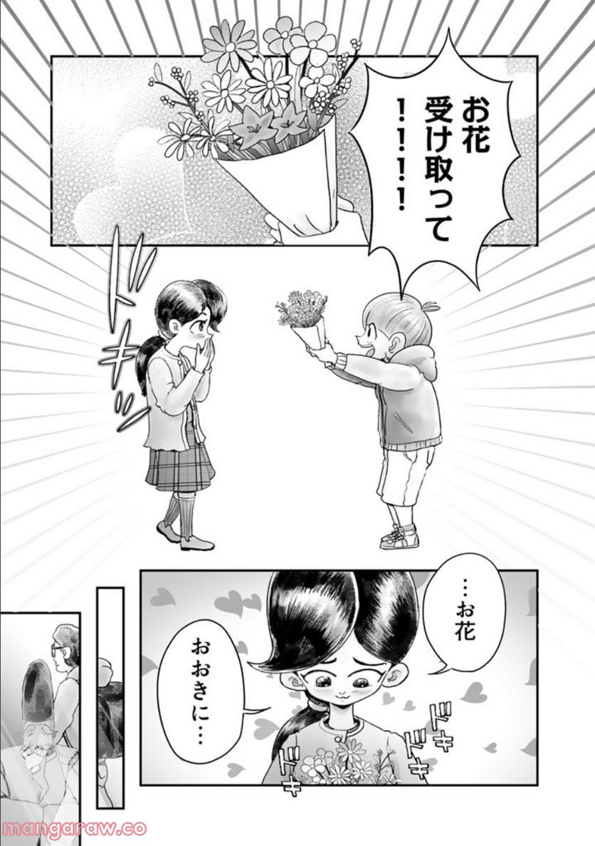 スサノオくん 第6.1話 - Trang 1
