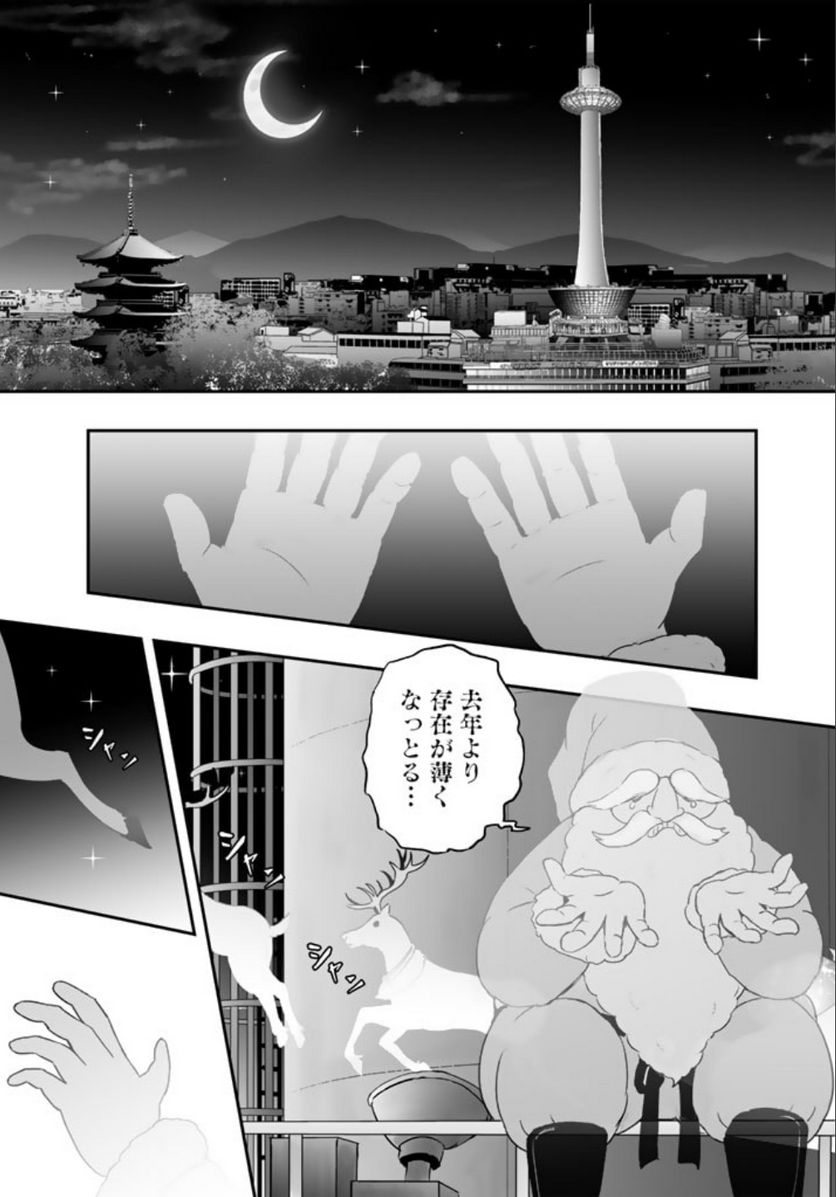 スサノオくん 第7.1話 - Trang 1