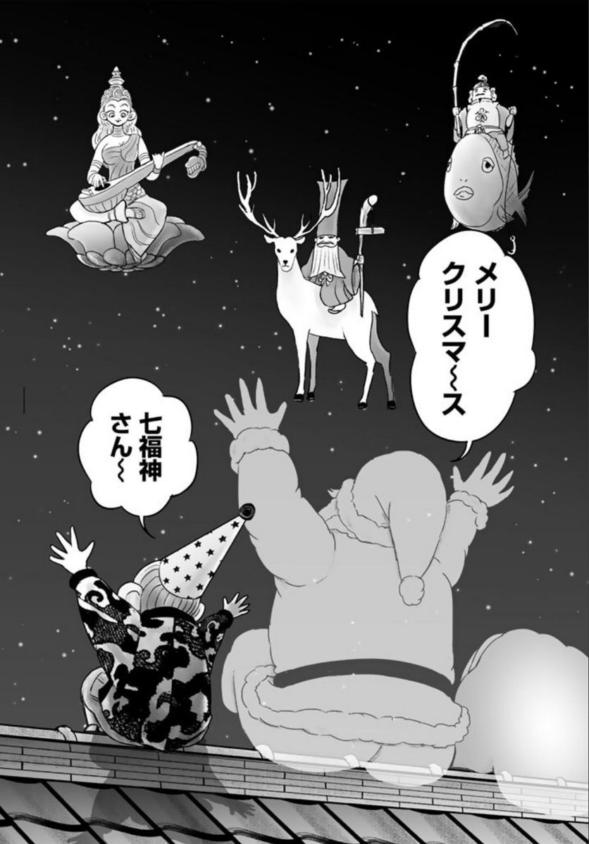 スサノオくん 第7.1話 - Trang 16