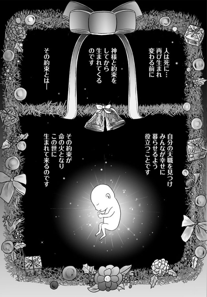 スサノオくん 第7.1話 - Trang 19